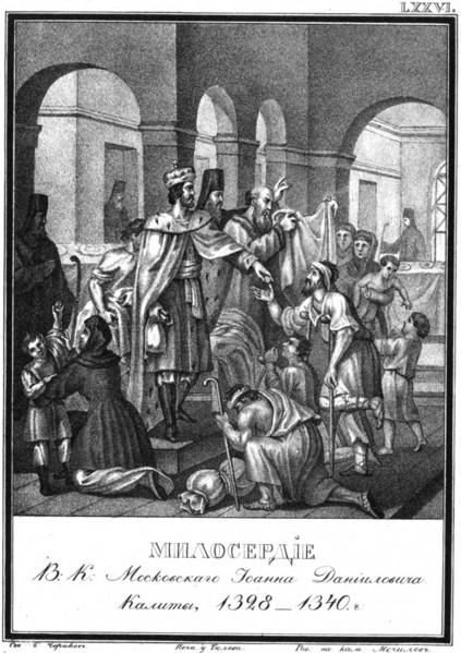 The charity of Moscow Prince Ivan Kalita (From Illustrated Karamzin), 1836. Artist: Chorikov, Boris Artemyevich (1802-1866)