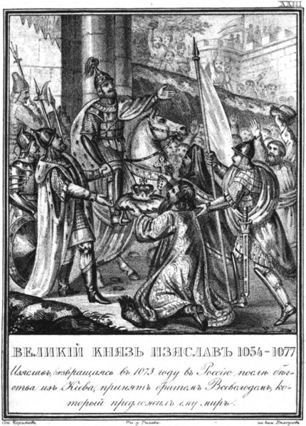 Meeting between Iziaslav I and Vsevolod I. 1073 (From Illustrated Karamzin), 1836. Artist: Chorikov, Boris Artemyevich (1802-1866)