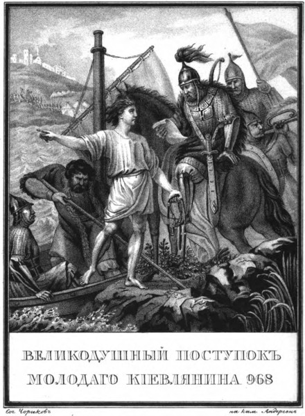 The heroic deed of a young Man in Kiev in 968 (From Illustrated Karamzin), 1836. Artist: Chorikov, Boris Artemyevich (1802-1866)