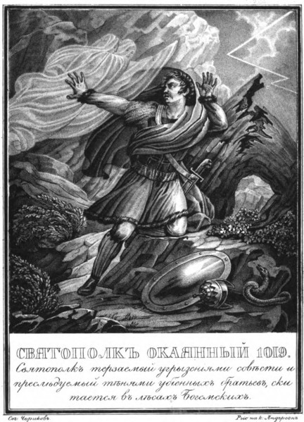 Sviatopolk the Accursed. 1019 (From Illustrated Karamzin), 1836. Artist: Chorikov, Boris Artemyevich (1802-1866)