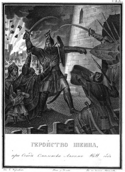 Mikhail Borisovich Shein in the Siege of Smolensk, 1611 (From Illustrated Karamzin), 1836. Artist: Chorikov, Boris Artemyevich (1802-1866)