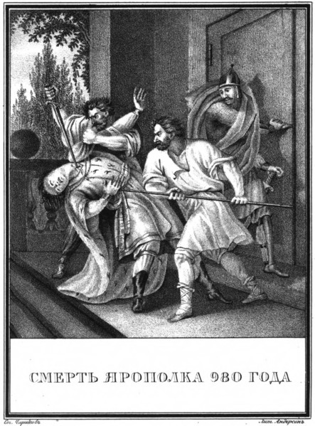 The Death of Yaropolk Svyatoslavich. 980 (From Illustrated Karamzin), 1836. Artist: Chorikov, Boris Artemyevich (1802-1866)