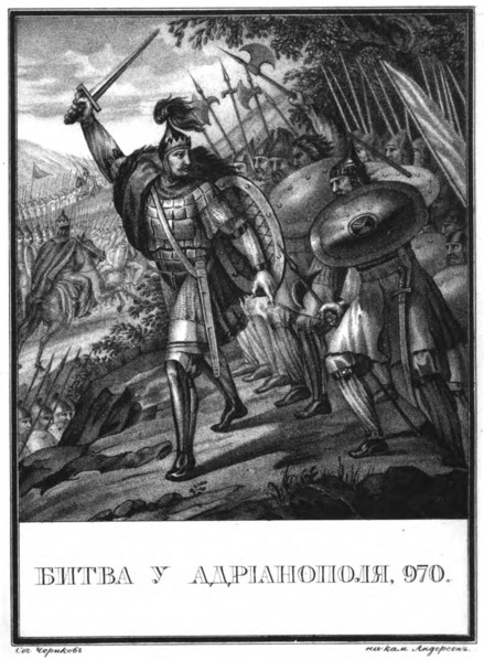 The Battle of Arcadiopolis in 970 (From Illustrated Karamzin), 1836. Artist: Chorikov, Boris Artemyevich (1802-1866)