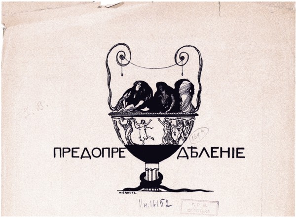 Predestination. Mir iskusstva, 1901 No 5, 1901. Artist: Bakst, Léon (1866-1924)
