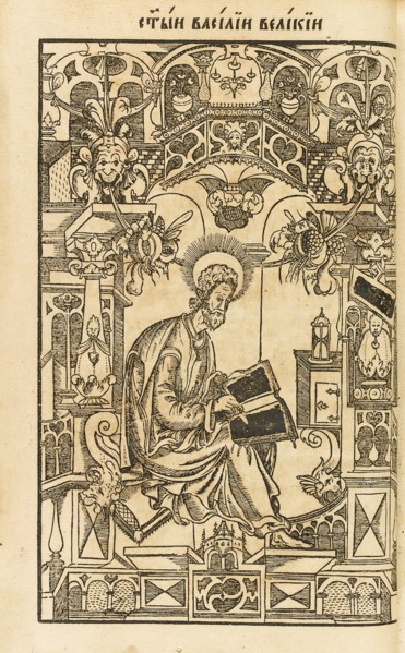 Saint Basil The Great. Illustration from the book The Asketikon (O postnichestve), 1594. Artist: Mstislavets, Pyotr (active 1564-1577)