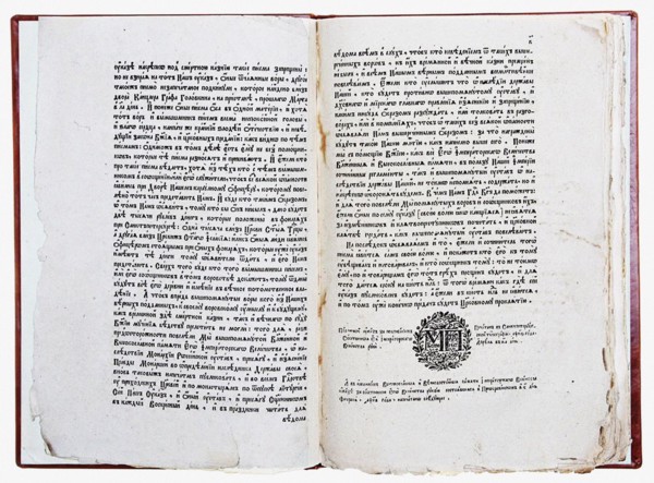 Double page of Theophan Prokopovich's treatise Truth about the Monarch's Will, 1722. Artist: Historical Document