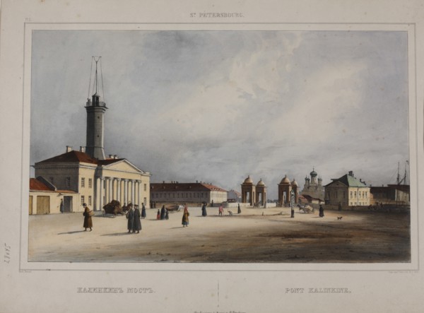 The Old Kalinkin Bridge in Saint Petersburg, 1840s.
