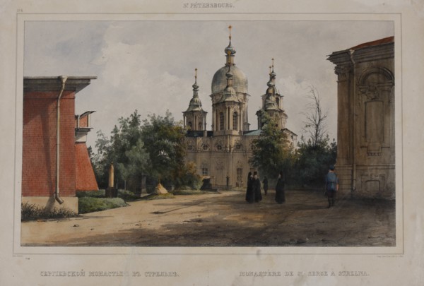 The Coastal Monastery of Saint Sergius in Strelna near St, Petersburg, 1840s.