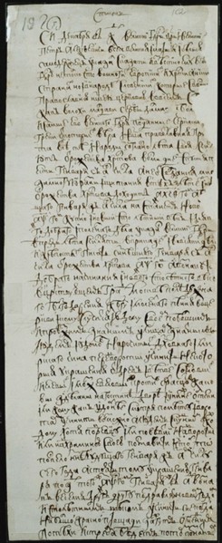 The Peter I' edict on the introduction of the Julian calendar in Russia, 1699.
