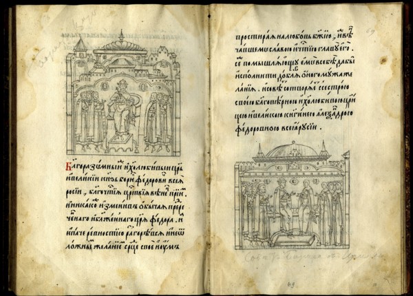 Vita of Saint Metropolit Alexius, Mid of 17th cen..