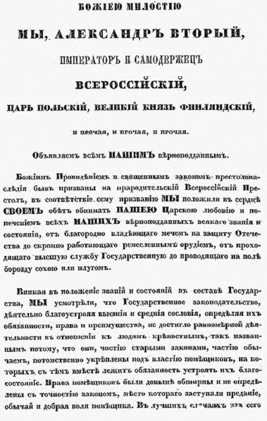 The Emancipation Manifesto of 3 March 1861.