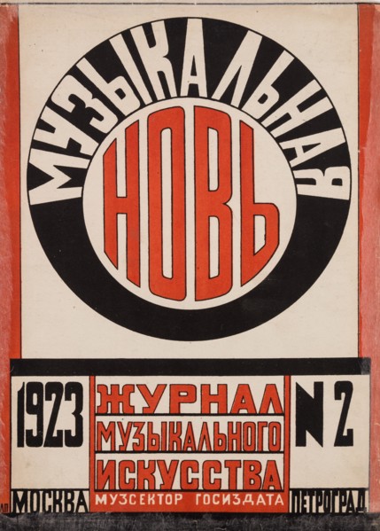 Cover design for the journal Muzykalnaya nov (New Musicianship).