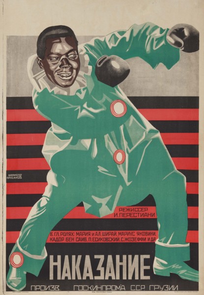 Movie poster The Punishment of Shirvanskaya by Ivan Perestiani, 1926.