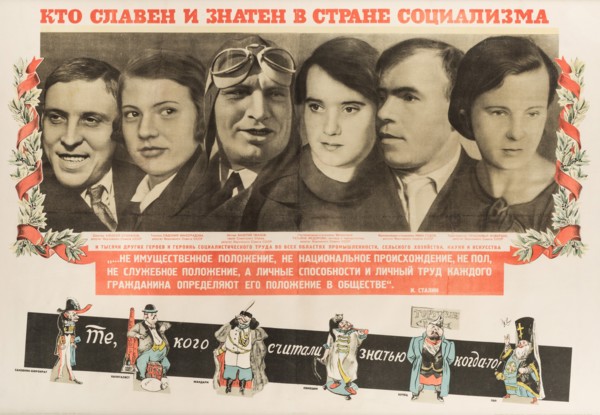Who Is Recognized and Famous in the Socialist State, 1938.