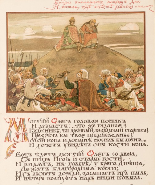 Illustration to the Canto of Oleg the Wise, 1899.