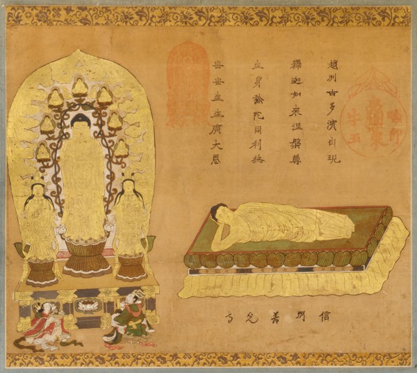 The Amida Trinity. From the Zenkoji temple, 16th-17th centuries.
