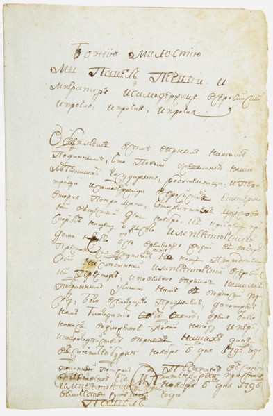 Act of Succession of the Emperor Paul I of Russia (1754-1801), November 6, 1796, 1796.