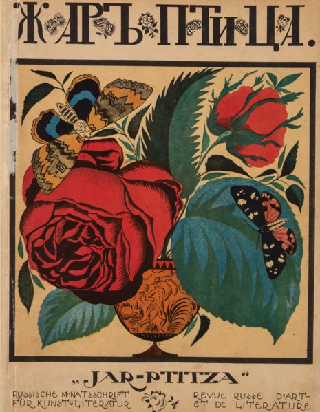 Cover design for the journal Zhar-ptitsa (Firebird), 1921-1926.