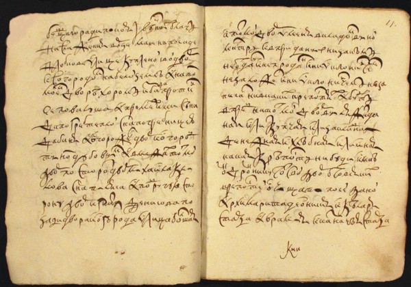 The edict of the Tsar Boris Godunov, 1601.
