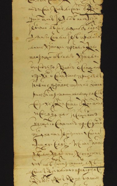 The edict of the Tsar Alexis I Mikhailovich of Russia (1629-1676), 1650.