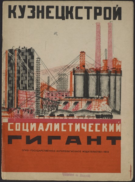 Cover for the children's book Kuznets Metallurgical Combine: A Socialist Giant, 1932.