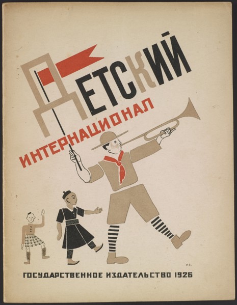 Cover for the children's book The Children's International, 1926.