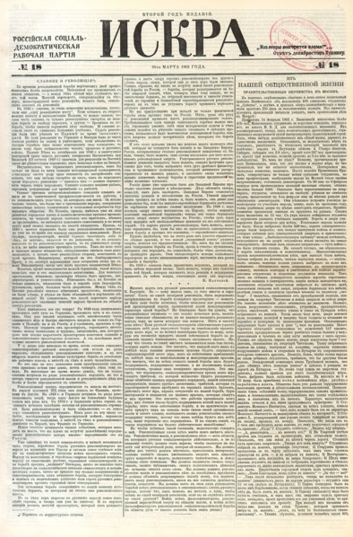 The Iskra (Spark) newspaper, No 18, March 1902, 1902.