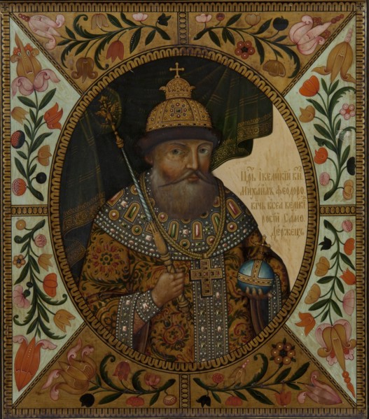 Tsar Michael I of Russia (From the Tsarskiy titulyarnik (Tsar's Book of Titles), 19th century.