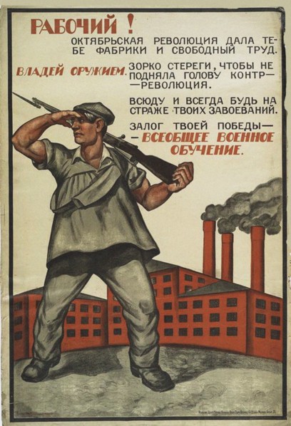 Worker! You have to master a weapon. Vsevobuch (Universal military training), 1919.