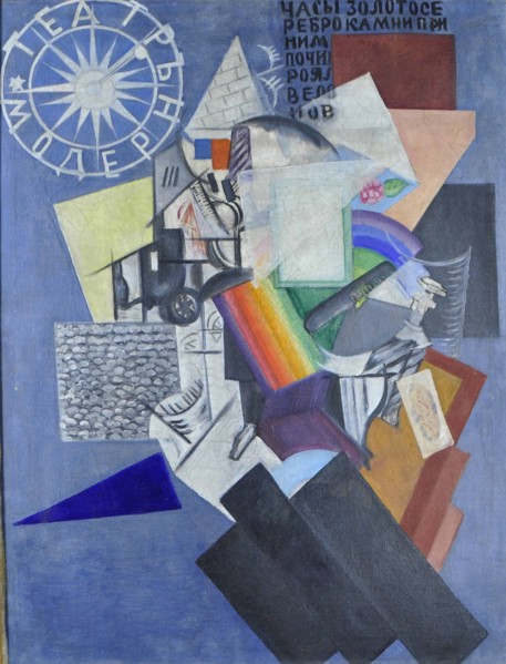 On the street, 1915. Creator: Rozanova, Olga Vladimirovna (1886-1918).