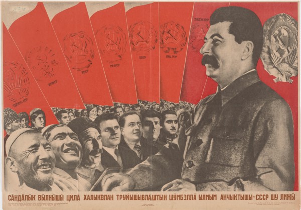 Long live the USSR, model of brotherhood among the workers of world nationalities, 1935.