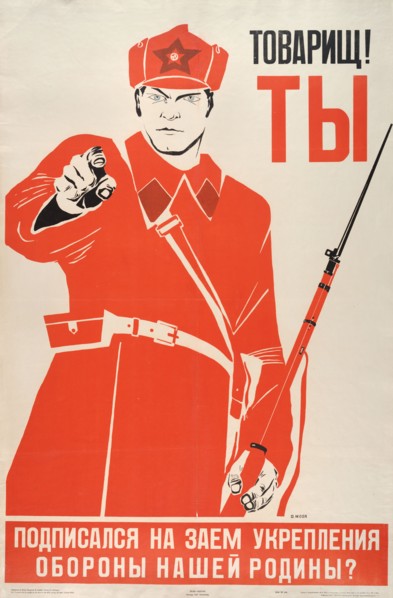 Comrade! Have you subscribed to the loan to strengthen our motherland?, 1937.