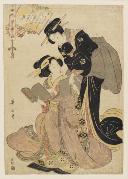 Komachi Washing Her Book of Poems, early 19th century. Artist: Kikukawa Eizan.
