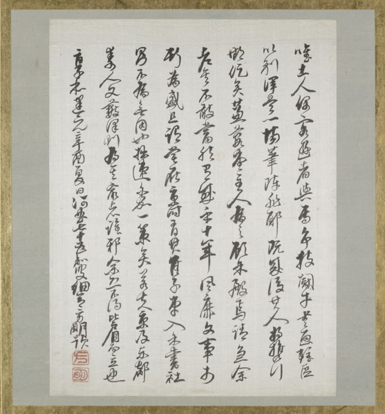 Preface from Album of Calligraphy and Paintings, 1801. Artist: Hosoai Hansai.