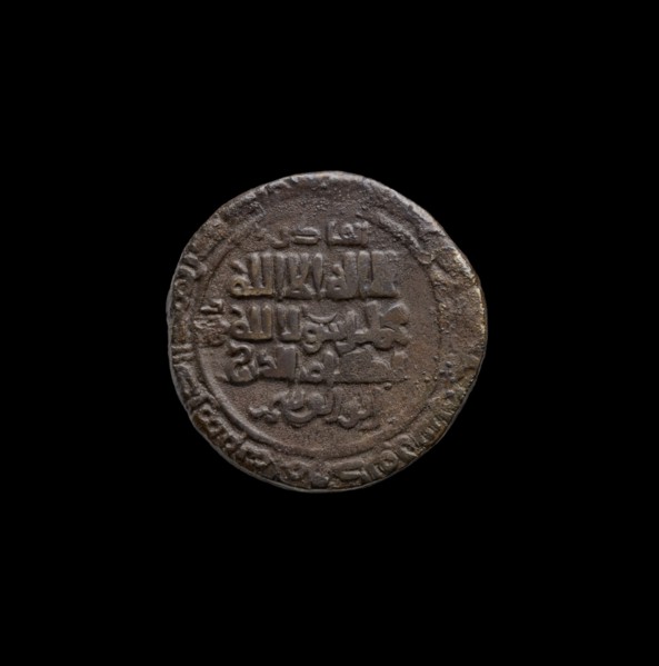 Ghaznavid Coin, 999-1030. Artist: Unknown.