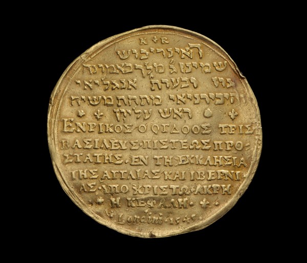 Renaissance Medal, 1545. Artist: Unknown.