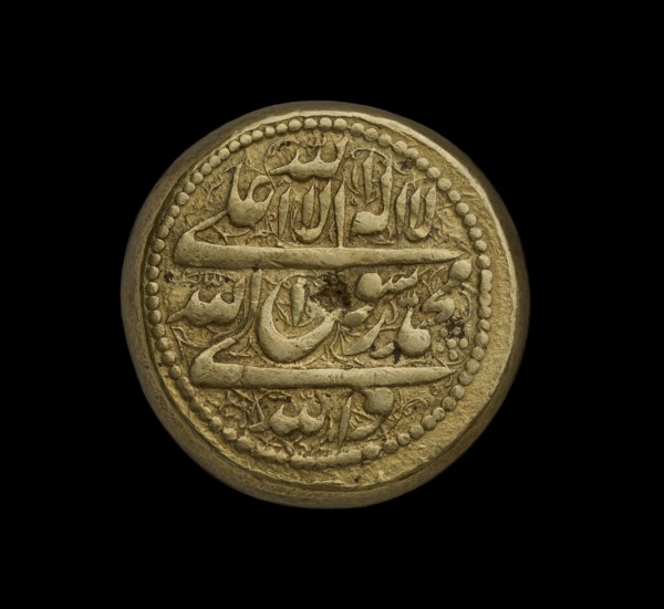Coin of Iran, AH 1210. Artist: Unknown.