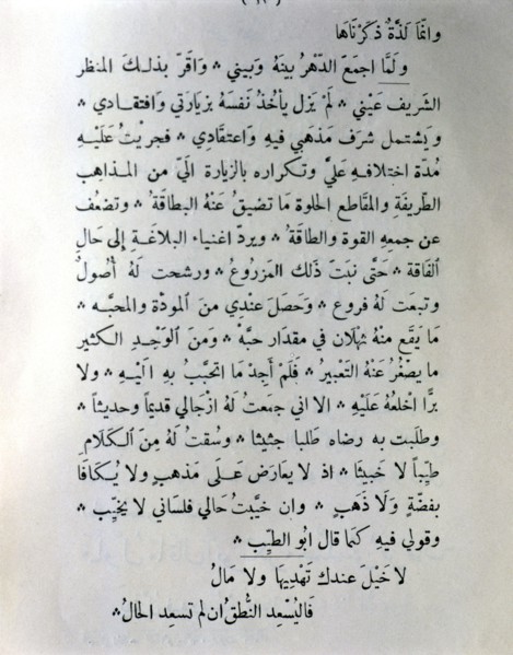 Facsimile 'El Cancionero' (The Song Book), folio of the beginning of the manuscript, a work by Ib?