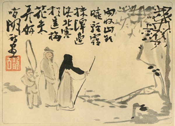 Three figures, 1883, (1924).