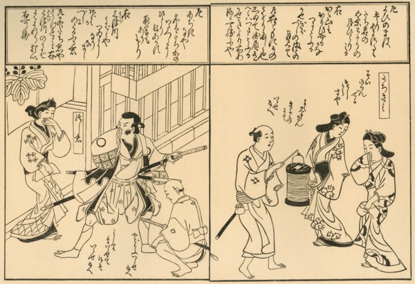Man with swords, and man with a lantern, 1681, (1924).