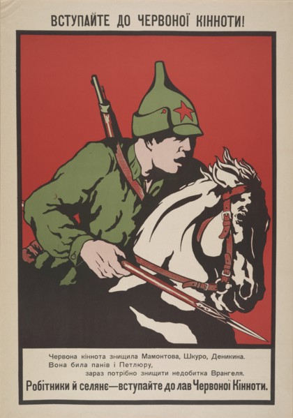 Join the Red cavalry! , 1920.