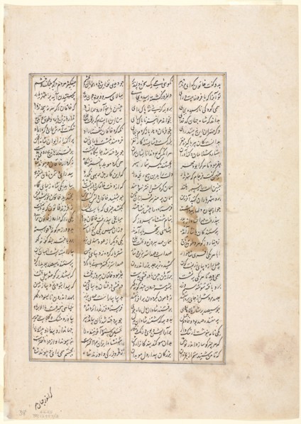 The Forty-Eighth Year of Nushirwan's Reign. The Combat of the Khaqan of China..., c. 1482. Creator: Unknown.