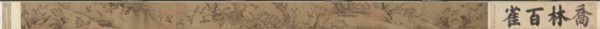 A Hundred Sparrows in a Lofty Grove (Qiaolin baique tu), 1368-1644. Creator: Lin Liang (Chinese, 1416-1480), attributed to.