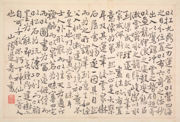 Album of Calligraphy and Paintings, 18th Century. Creator: Bian Shoumin (Chinese, 1684-1752).