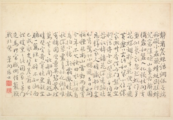 Album of Calligraphy and Paintings, 18th Century. Creator: Bian Shoumin (Chinese, 1684-1752).