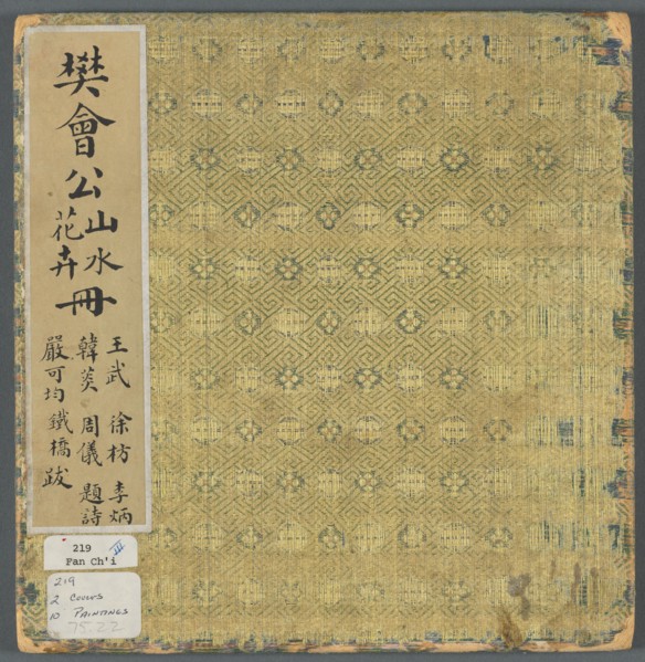 Album of Miscellaneous Subjects, 1600s. Creator: Fan Qi (Chinese, 1616-aft 1694).