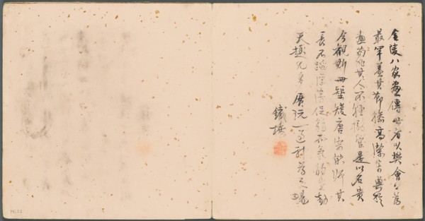 Album of Miscellaneous Subjects, Colophon, 1600s. Creator: Fan Qi (Chinese, 1616-aft 1694).
