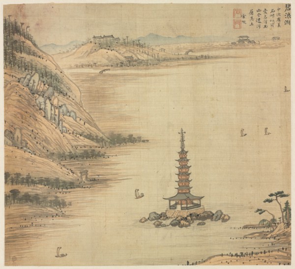 Bilang Lake, 1500s. Creator: Song Xu (Chinese, 1525-c. 1606).
