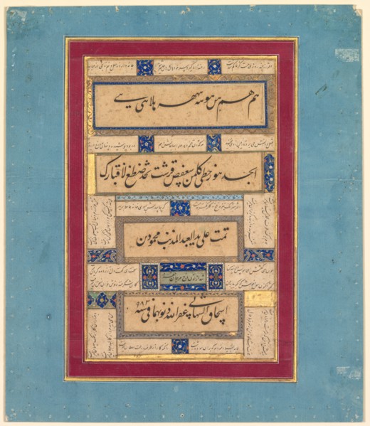 Calligraphic exercises and verses of Hafiz (Persian, about 1325-1389), 1575-76. Creator: Mahmud ibn Ishaq al-Shahabi (Persian, active mid- to late 1500s).