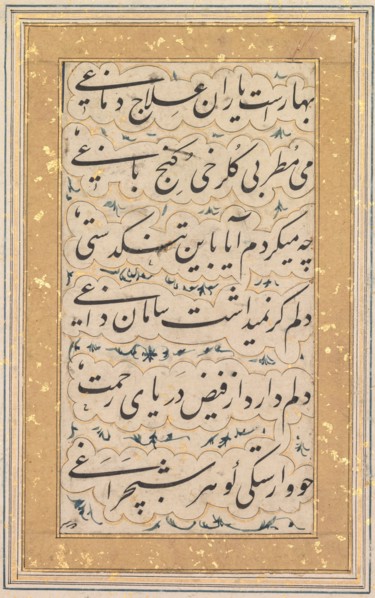Calligraphy, c. 1640-1660. Creator: Unknown.